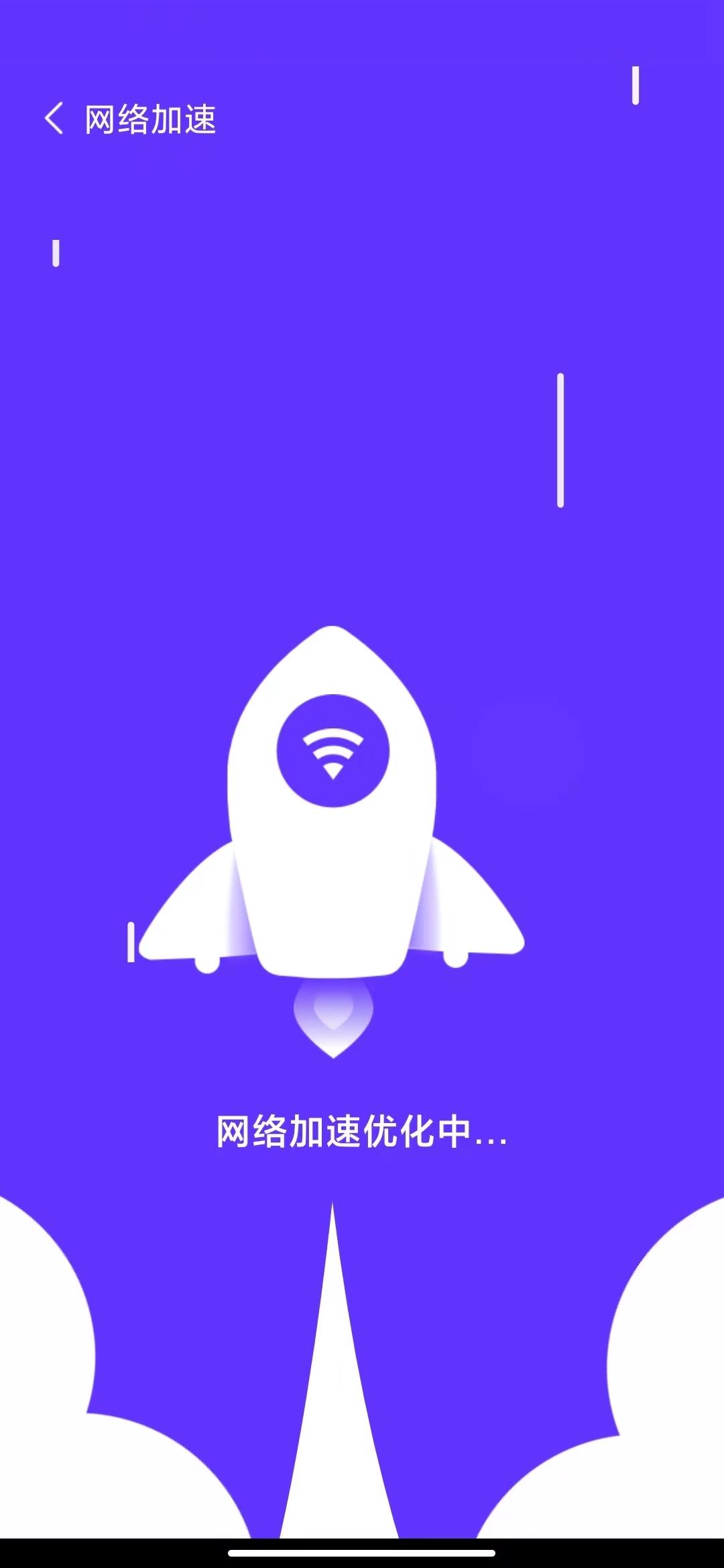 雙魚加速 v1.0下載