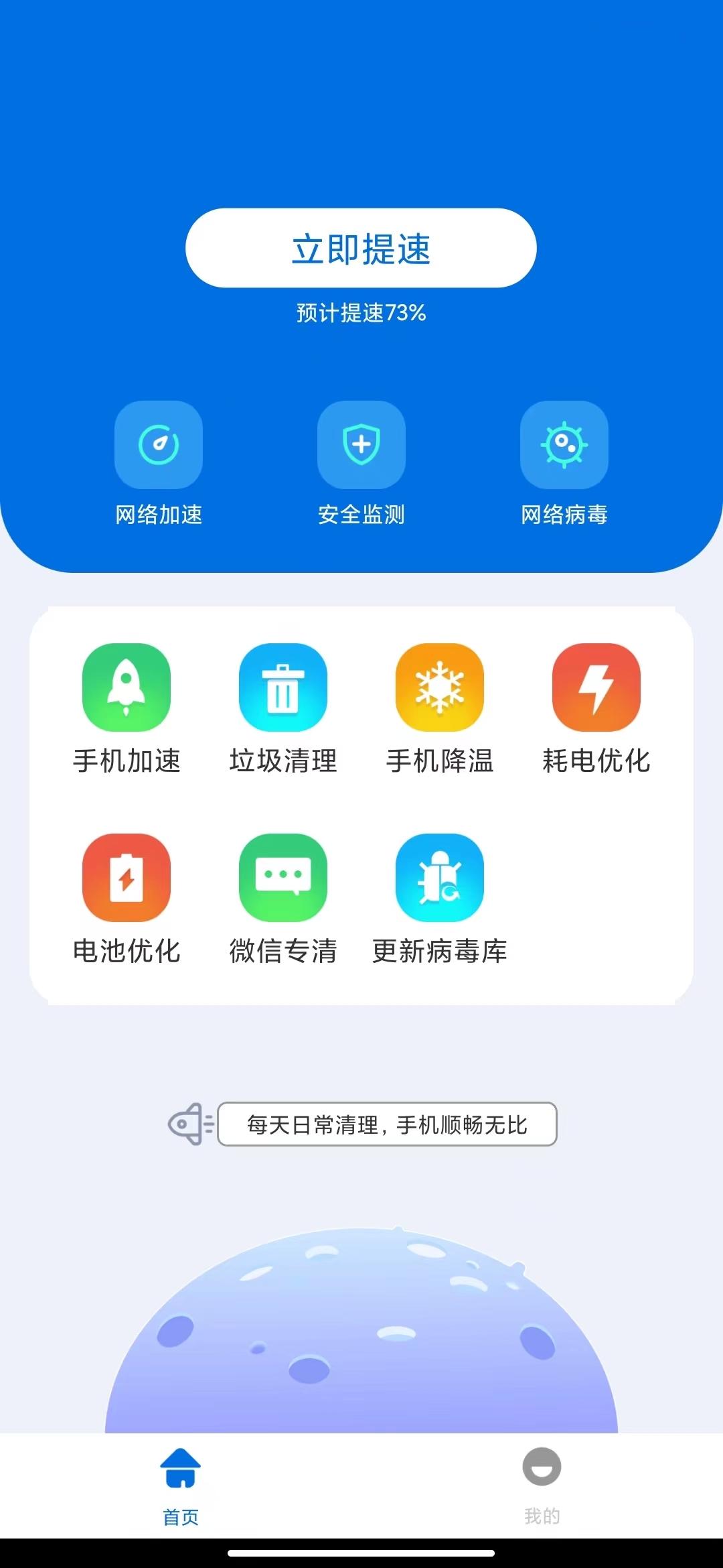 雙魚加速 v1.0下載