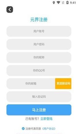元界 v4.3下載