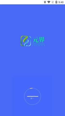 元界 v4.3下載