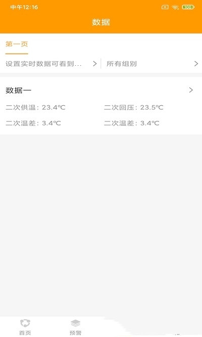 鴻意環(huán)保 v1.0.0下載