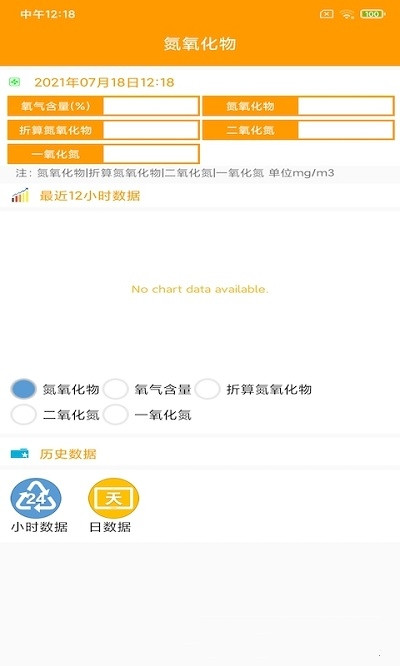 鴻意環(huán)保 v1.0.0下載