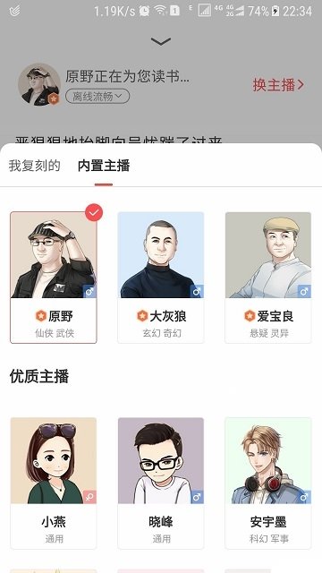 離線聽書下載