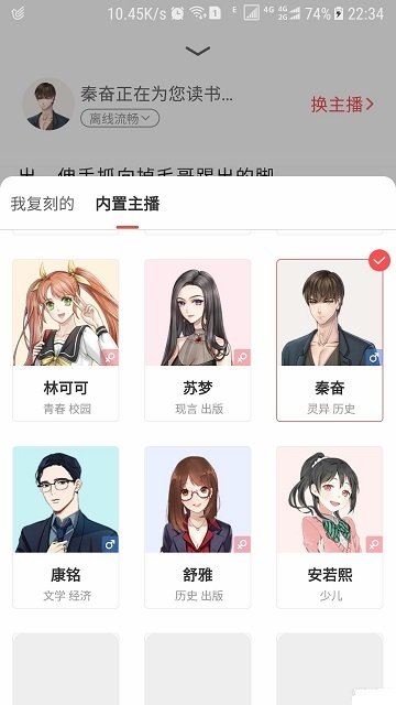 離線聽書下載