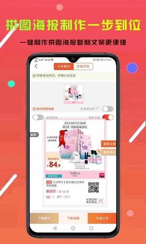 省享生活 v0.0.12下載