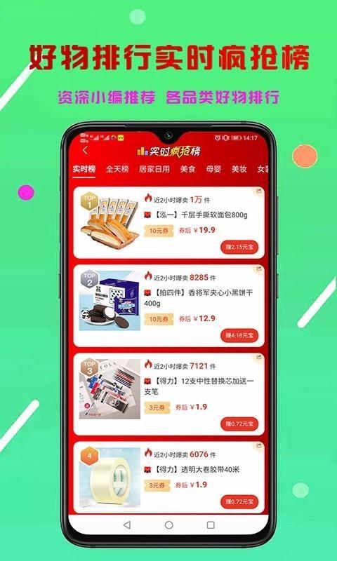 省享生活 v0.0.12下載