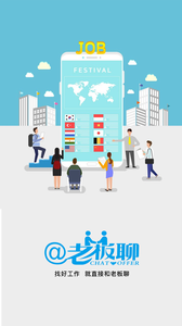 老板聊下載
