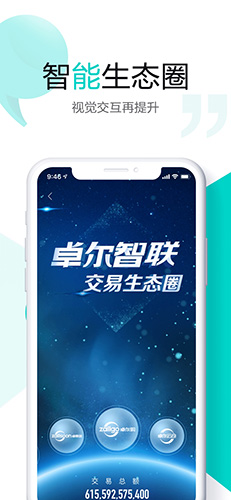 卓爾購下載