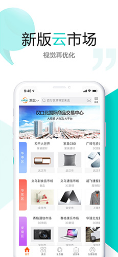 卓爾購下載