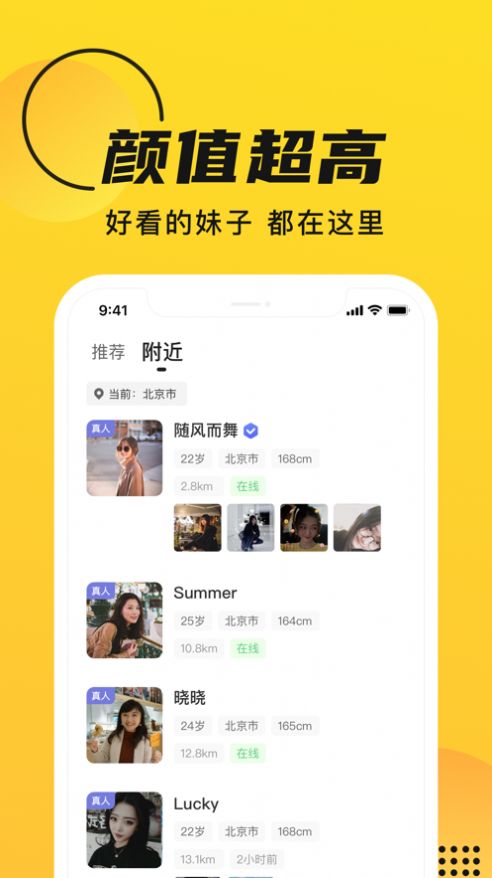 GOO交友a(bǔ)pp手機(jī)版下載