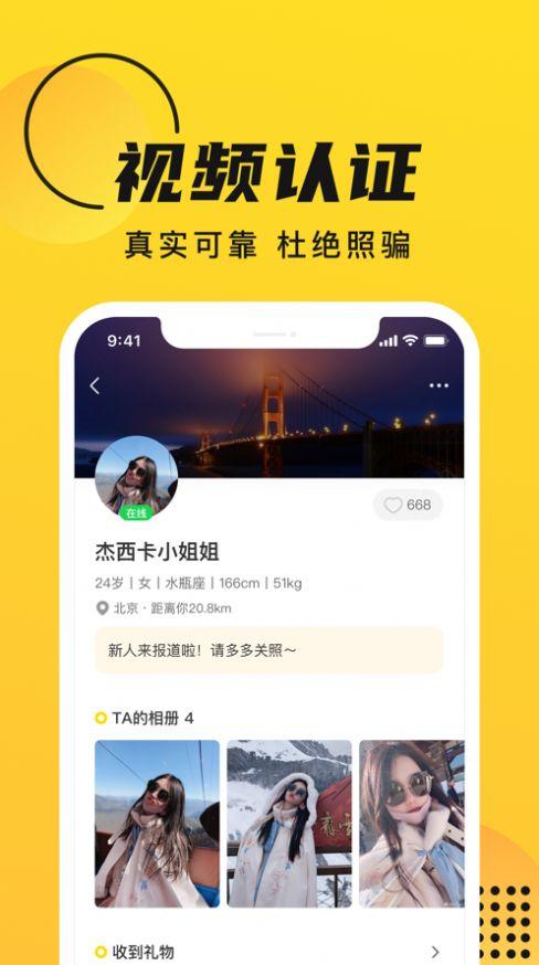 GOO交友a(bǔ)pp手機(jī)版下載