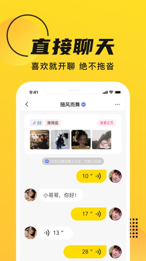 GOO交友a(bǔ)pp手機(jī)版下載