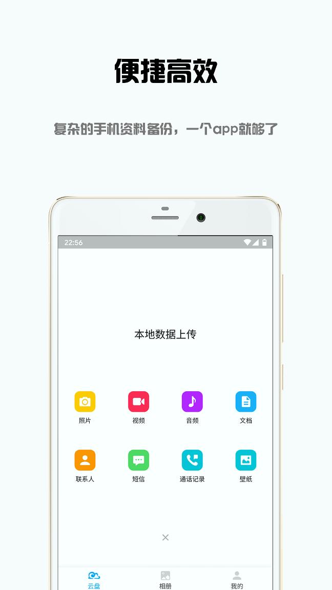 東極云盤下載