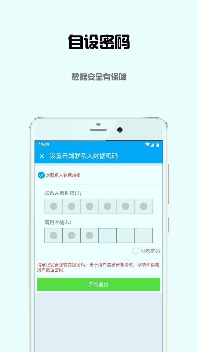 東極云盤下載