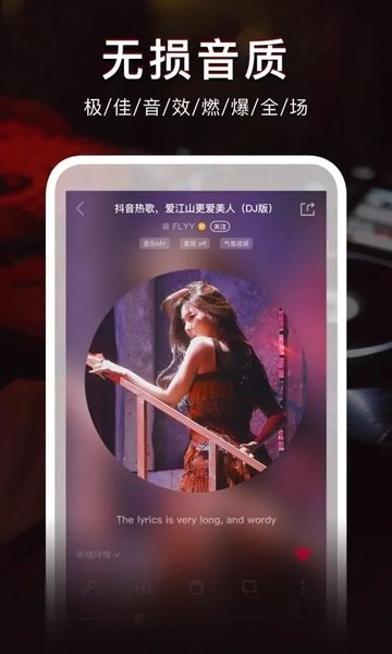 dj秀app官方版下載