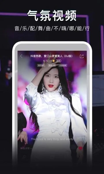 dj秀app官方版下載