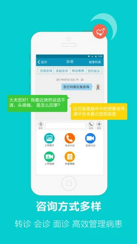 國醫(yī)堂下載
