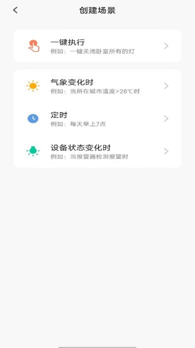 悟控智能app下載