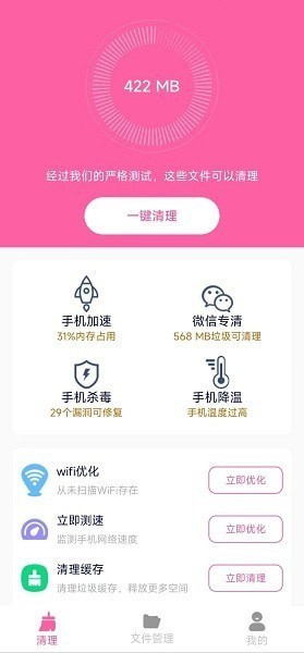 清理知音下載
