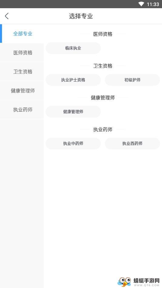 星辰課堂下載