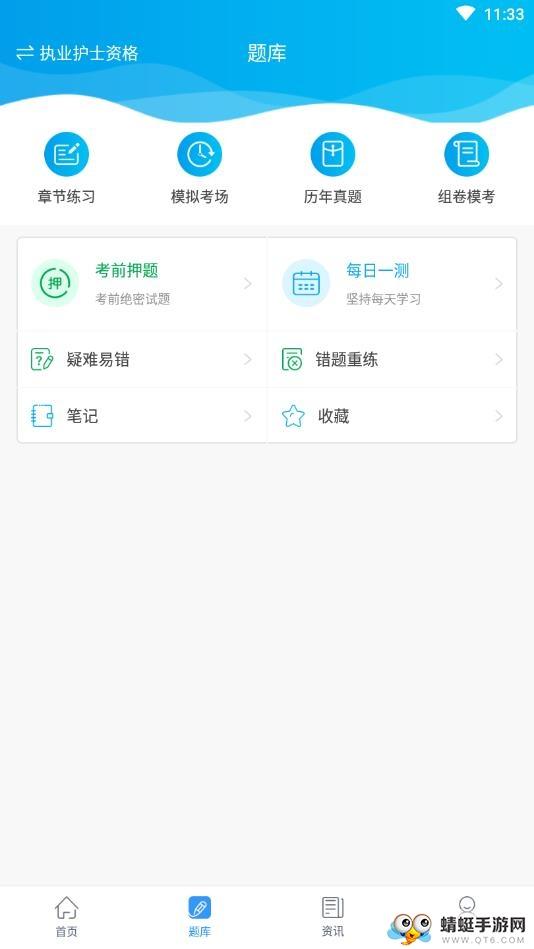 星辰課堂下載