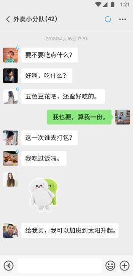 微信手機版軟件下載