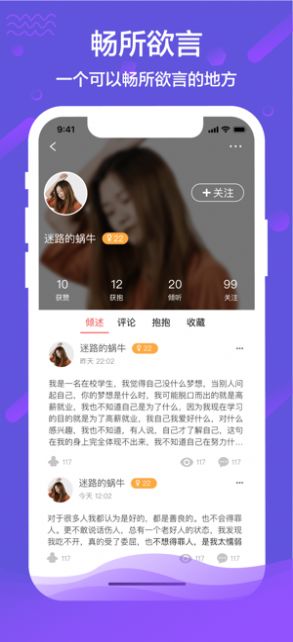 秘語(yǔ)app蘋(píng)果最新版下載