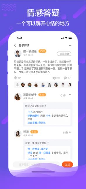 秘語(yǔ)app蘋(píng)果最新版下載