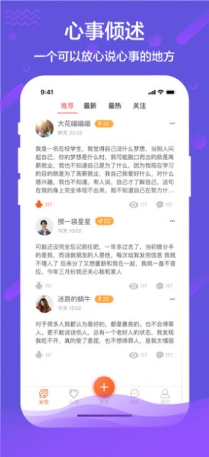 秘語(yǔ)app蘋(píng)果最新版下載