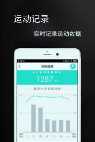 硬派健身下載