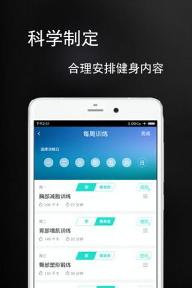 硬派健身下載