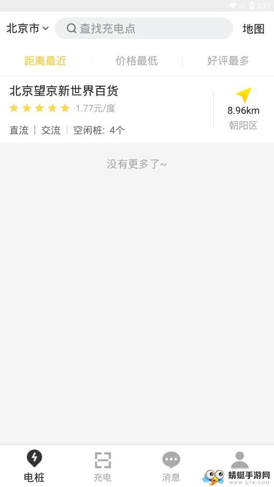一能充電下載