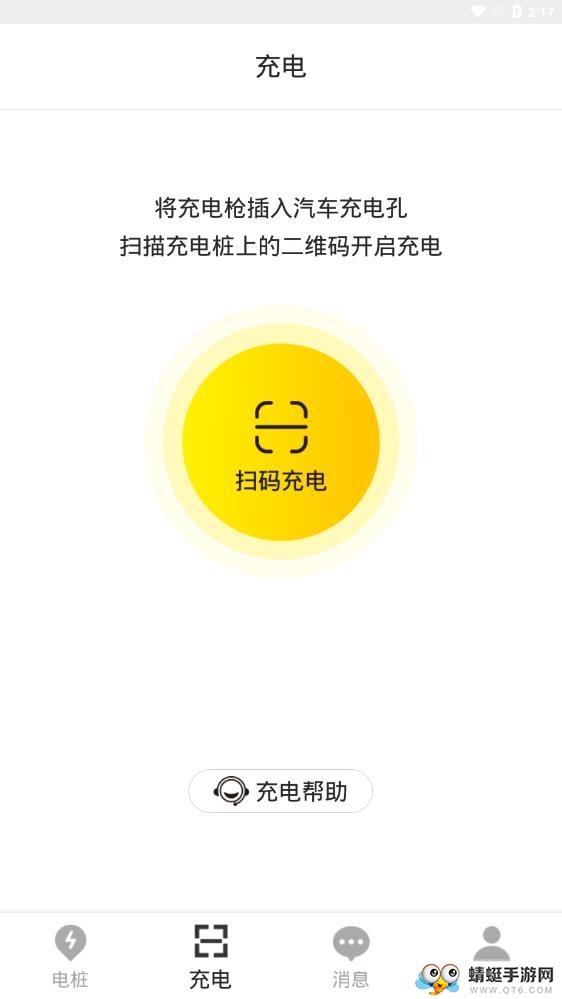 一能充電下載