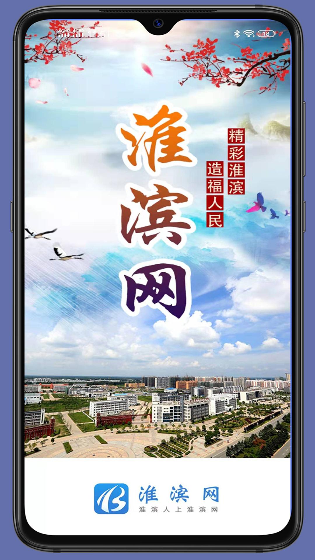 淮濱網(wǎng)下載
