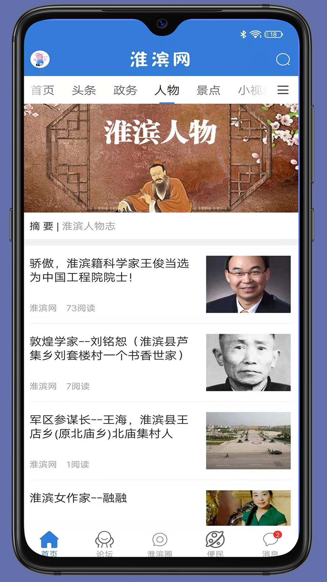 淮濱網(wǎng)下載