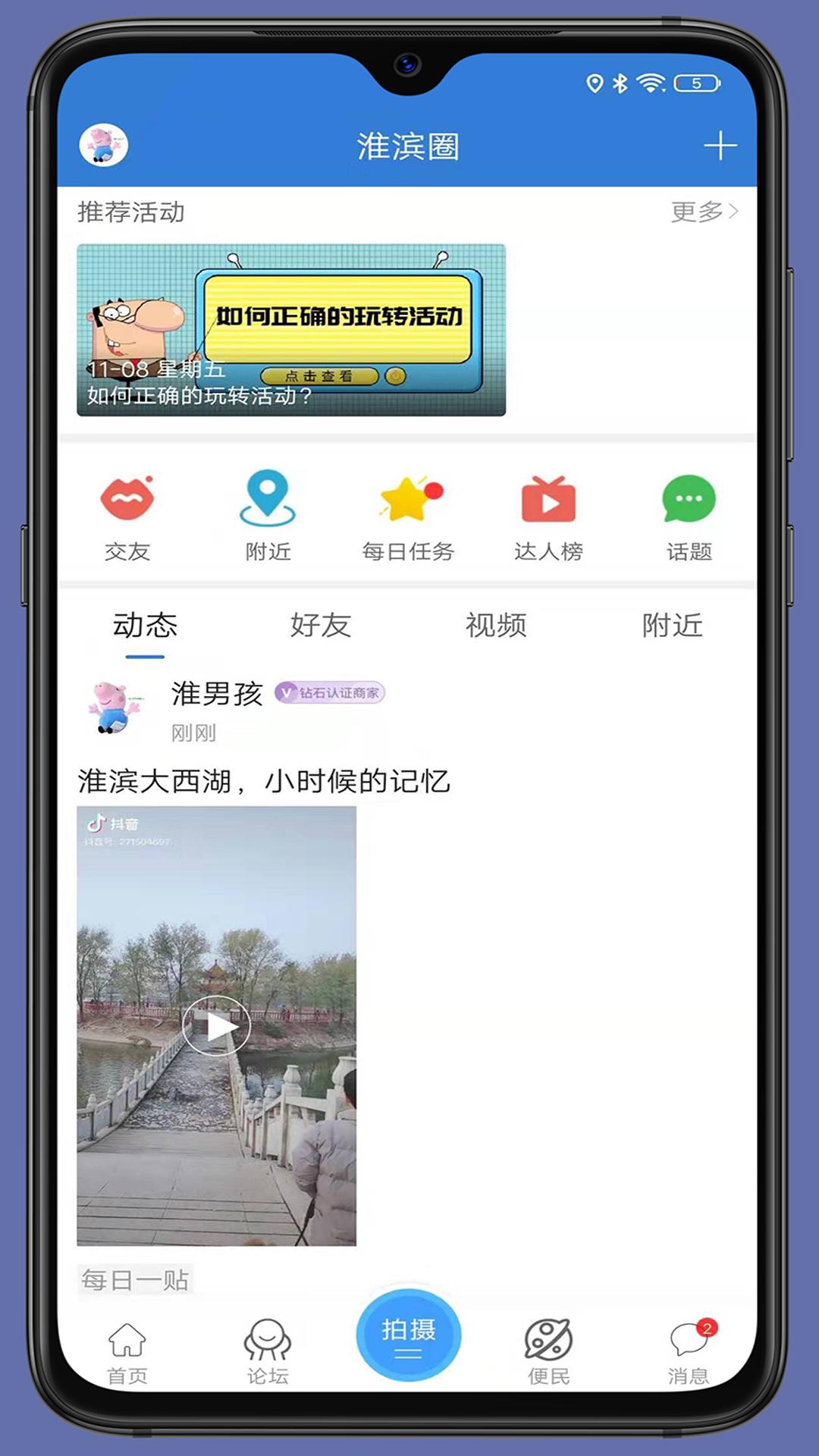 淮濱網(wǎng)下載