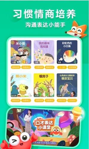 戴勝鳥圖書 v1.0.0下載