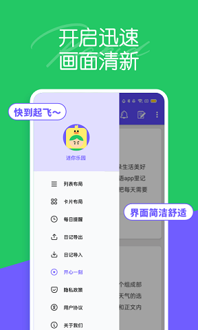 迷你樂園 v1.0下載