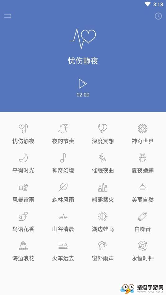 睡眠寶典下載
