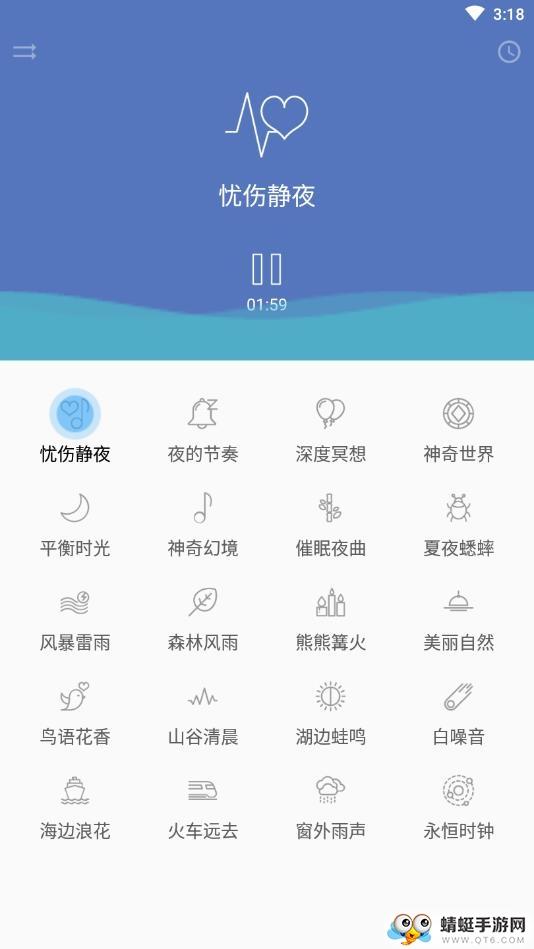 睡眠寶典下載