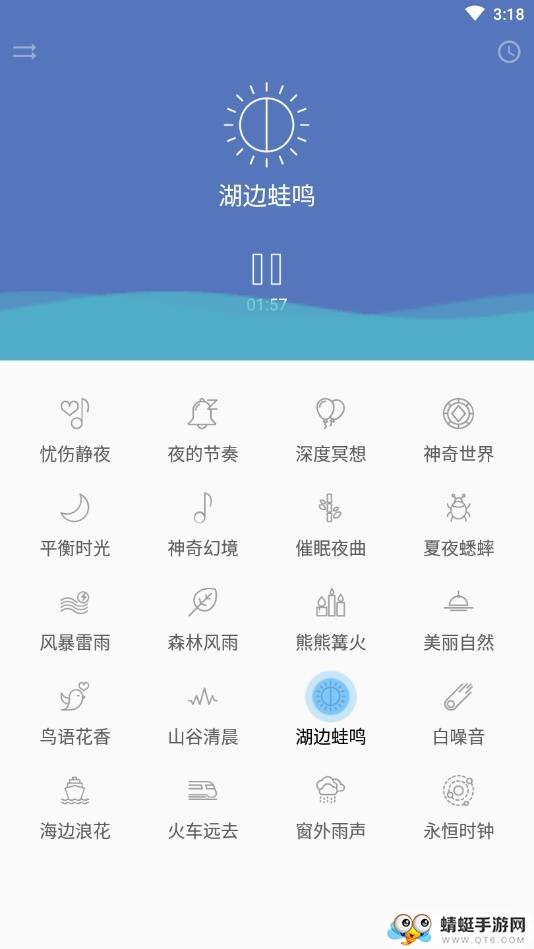 睡眠寶典下載