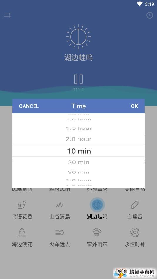 睡眠寶典下載